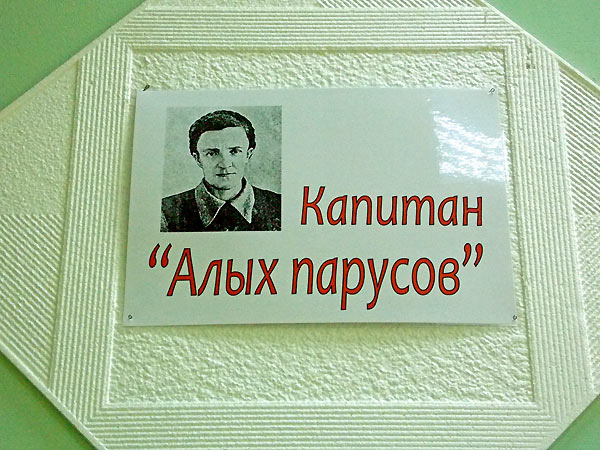 Музей Лидии Александровны Преображенской