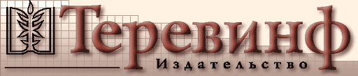 Теревинф