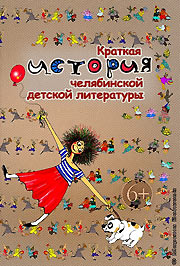 Попала в историю :)