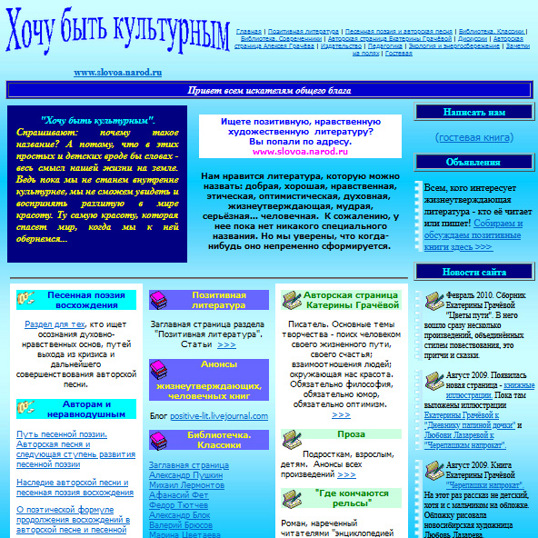 1998-2013. Проект "Хочу быть культурным": коллективные сборники, газета, сайт