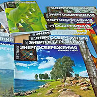 Страничка, посвящённая работам по экологии и энергосбережению
