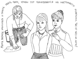 Час от часу не легче
